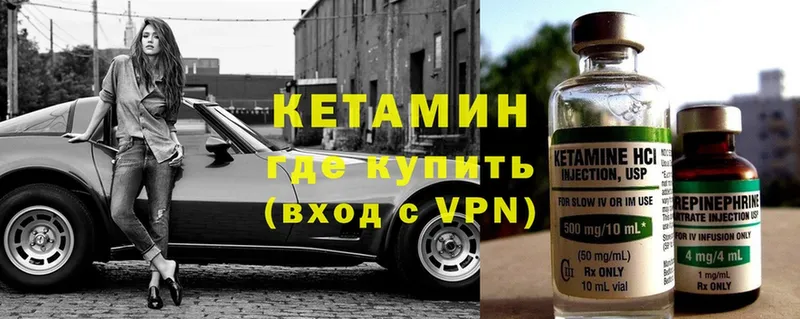 Кетамин ketamine  Камешково 